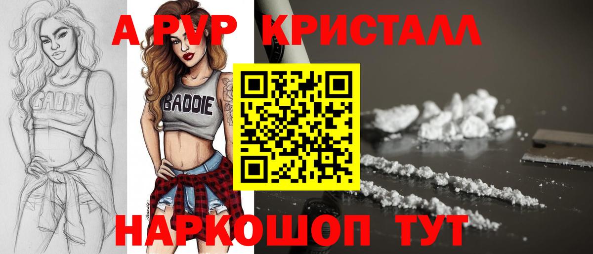 Alpha PVP  Альфа ПВП кристаллы  Вход с VPN  А ПВП кристаллы  А ПВП мука  сколько стоит  Сухой Лог 