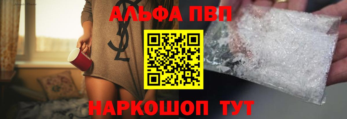Alpha-PVP Соль Сухой Лог