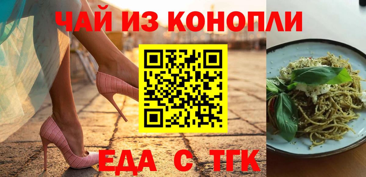 Сухой Лог  Еда ТГК марихуана  Вход с VPN 
