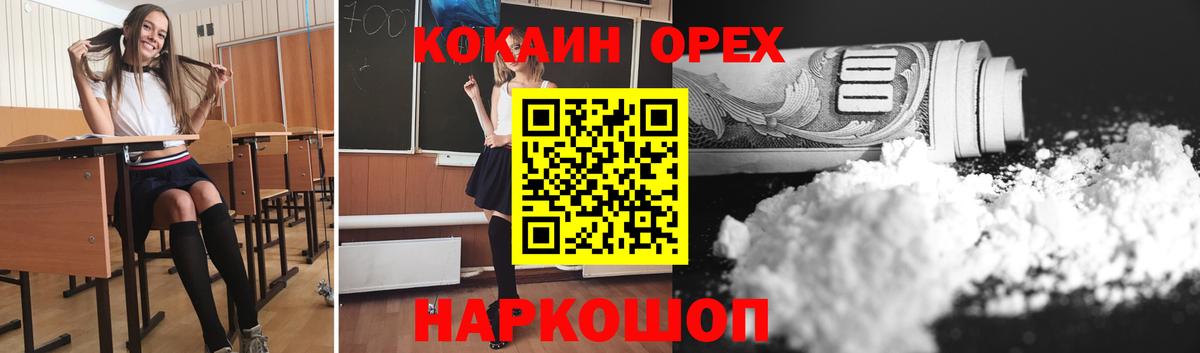 COCAIN Колумбийский  Cocaine VHQ  Сухой Лог  Вход с VPN 