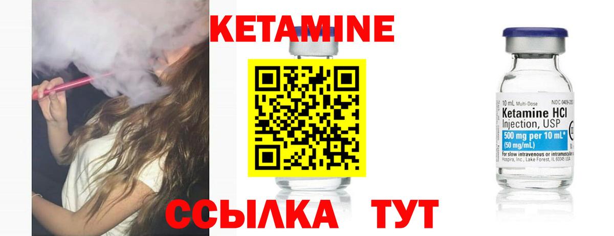 КЕТАМИН VHQ  КЕТАМИН VHQ  Сухой Лог  Вход с VPN 