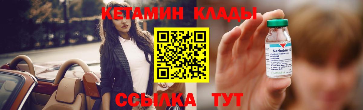 Кетамин VHQ Сухой Лог