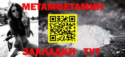 метамфетамин Кулебаки