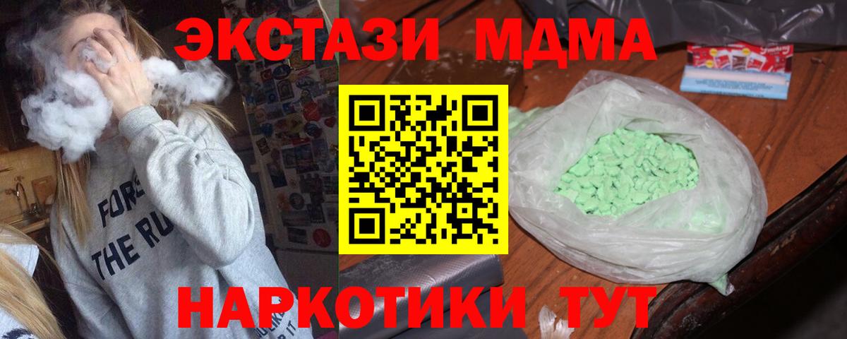 Сухой Лог  MDMA молли  МДМА Molly  Вход с VPN 