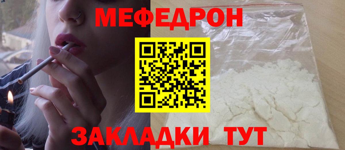 Мефедрон Сухой Лог