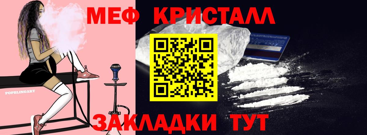МЕФ  Меф мука  Мефедрон  Вход с VPN  Сухой Лог 
