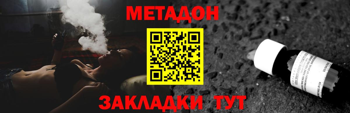 Метадон мёд  Вход с VPN  Метадон мёд    ONION  Сухой Лог 