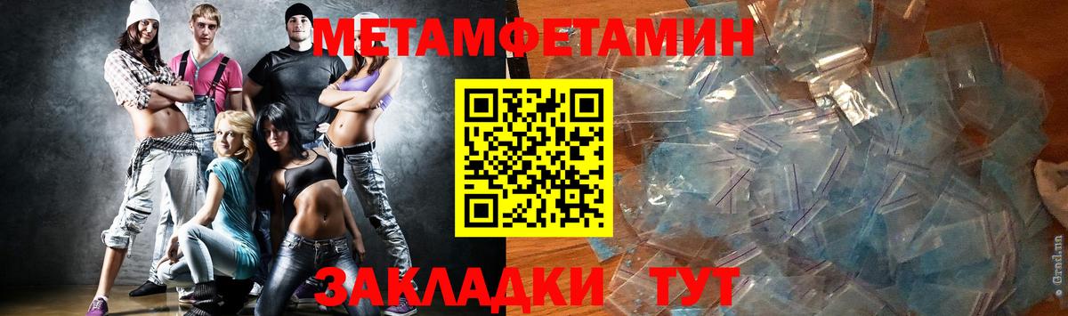 Метамфетамин пудра  Вход с VPN  Метамфетамин пудра  Сухой Лог 